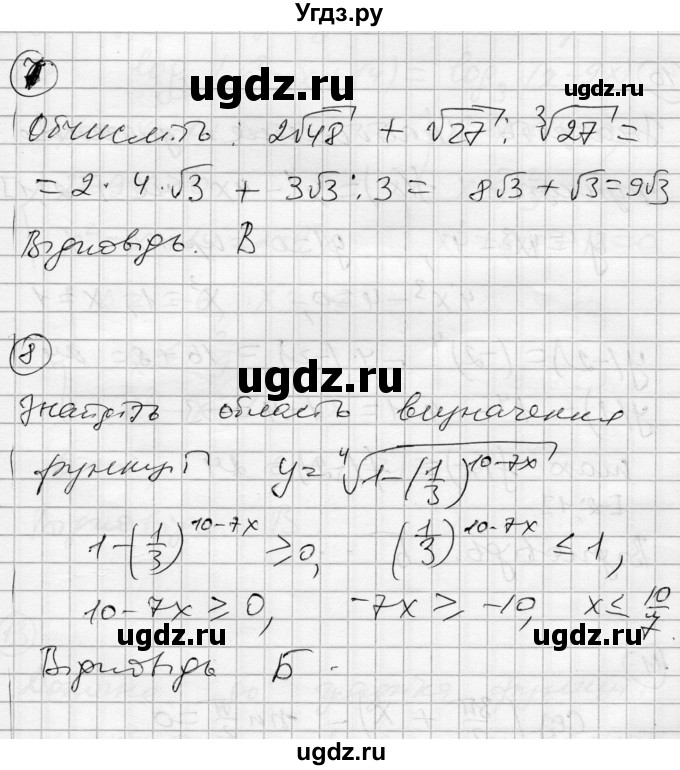 ГДЗ (Решебник) по алгебре 11 класс (комплексная тетрадь для контроля знаний) Зинченко О.Г. / страница номер / 54