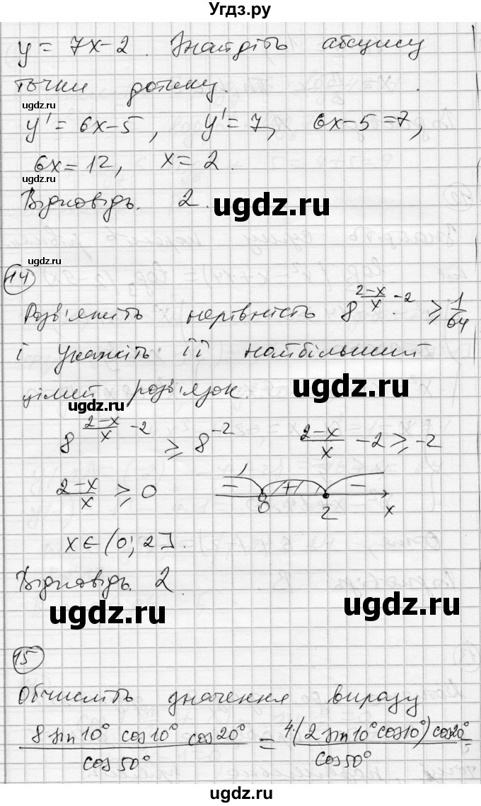 ГДЗ (Решебник) по алгебре 11 класс (комплексная тетрадь для контроля знаний) Зинченко О.Г. / страница номер / 55(продолжение 2)