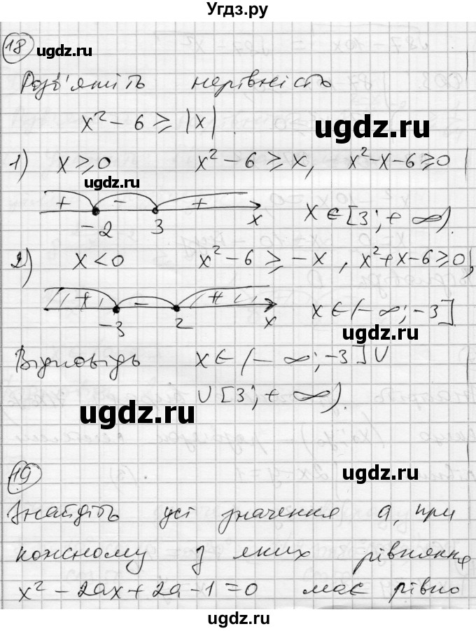 ГДЗ (Решебник) по алгебре 11 класс (комплексная тетрадь для контроля знаний) Зинченко О.Г. / страница номер / 56