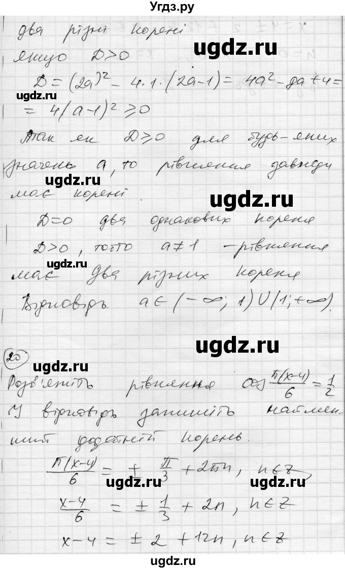 ГДЗ (Решебник) по алгебре 11 класс (комплексная тетрадь для контроля знаний) Зинченко О.Г. / страница номер / 56(продолжение 2)
