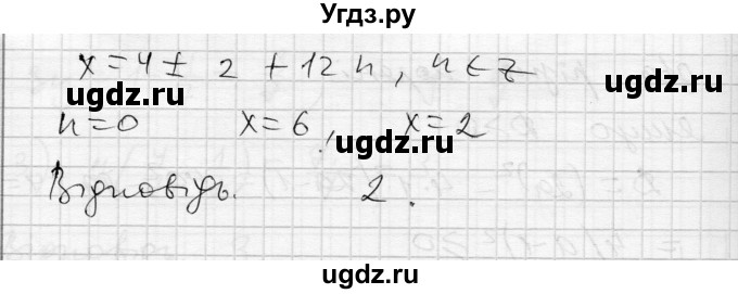 ГДЗ (Решебник) по алгебре 11 класс (комплексная тетрадь для контроля знаний) Зинченко О.Г. / страница номер / 56(продолжение 3)