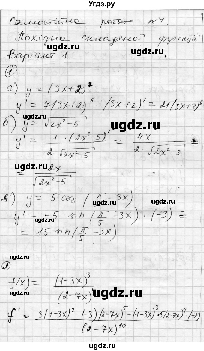 ГДЗ (Решебник) по алгебре 11 класс (комплексная тетрадь для контроля знаний) Зинченко О.Г. / страница номер / 6