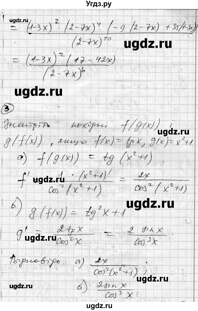 ГДЗ (Решебник) по алгебре 11 класс (комплексная тетрадь для контроля знаний) Зинченко О.Г. / страница номер / 6(продолжение 2)