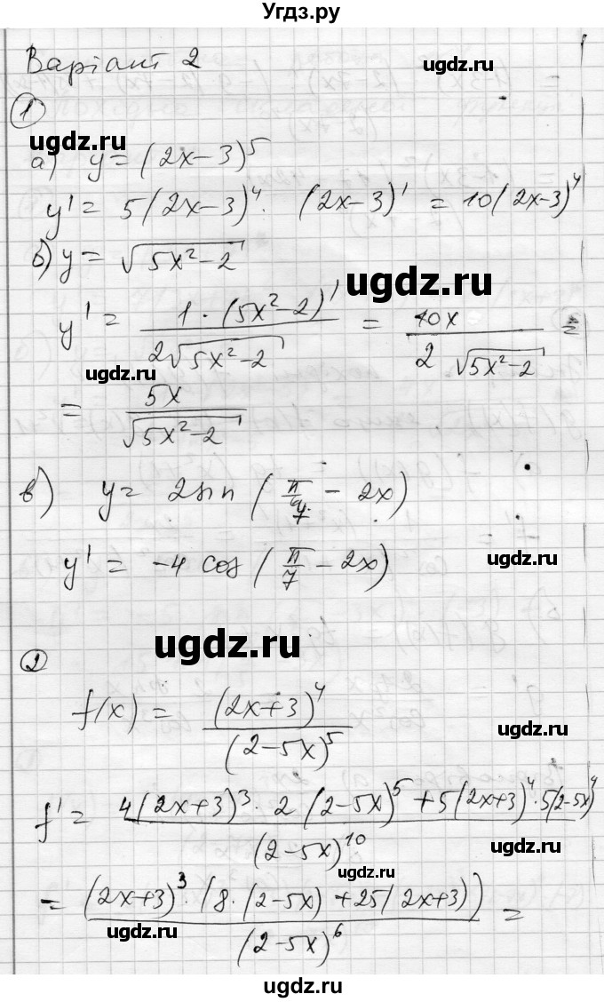 ГДЗ (Решебник) по алгебре 11 класс (комплексная тетрадь для контроля знаний) Зинченко О.Г. / страница номер / 6(продолжение 3)