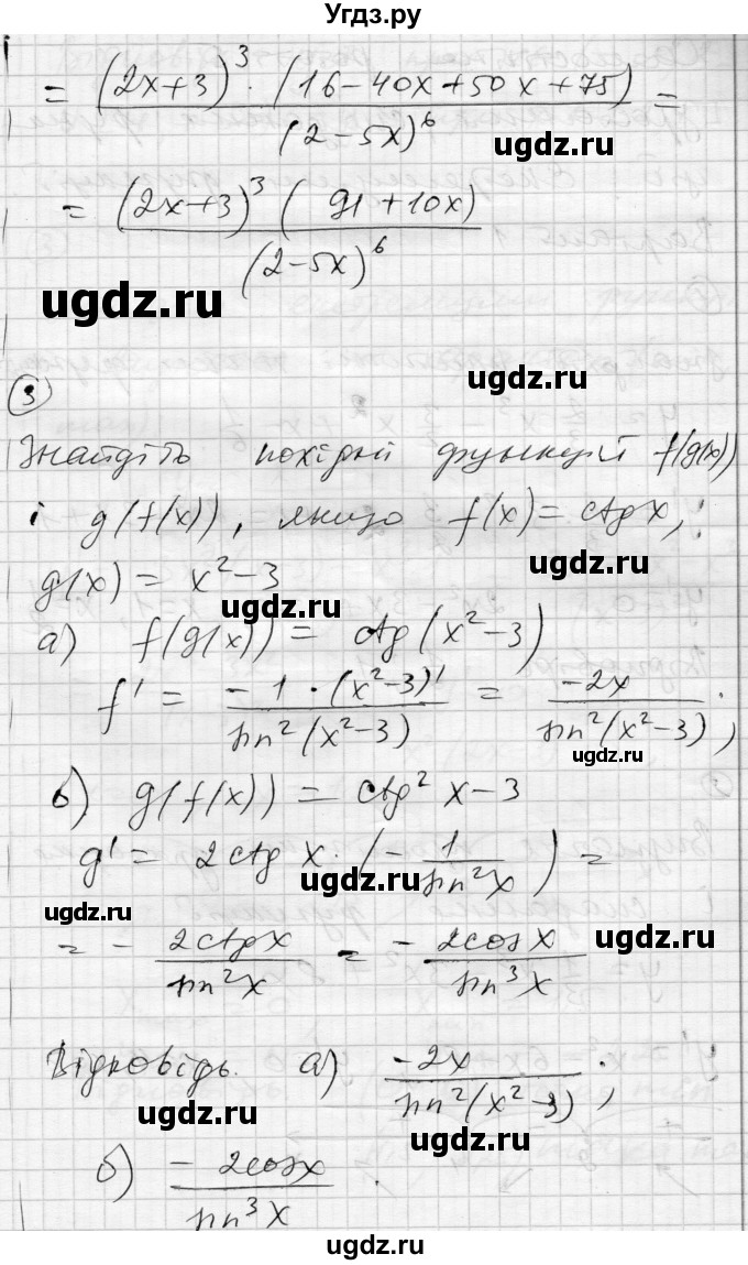 ГДЗ (Решебник) по алгебре 11 класс (комплексная тетрадь для контроля знаний) Зинченко О.Г. / страница номер / 6(продолжение 4)