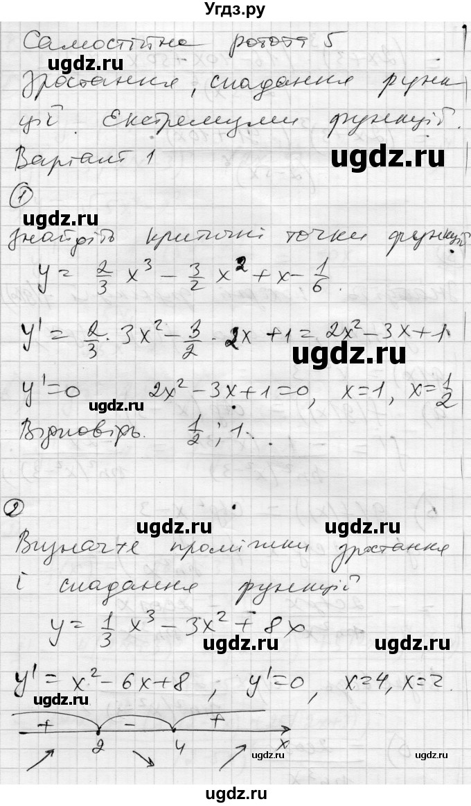 ГДЗ (Решебник) по алгебре 11 класс (комплексная тетрадь для контроля знаний) Зинченко О.Г. / страница номер / 7