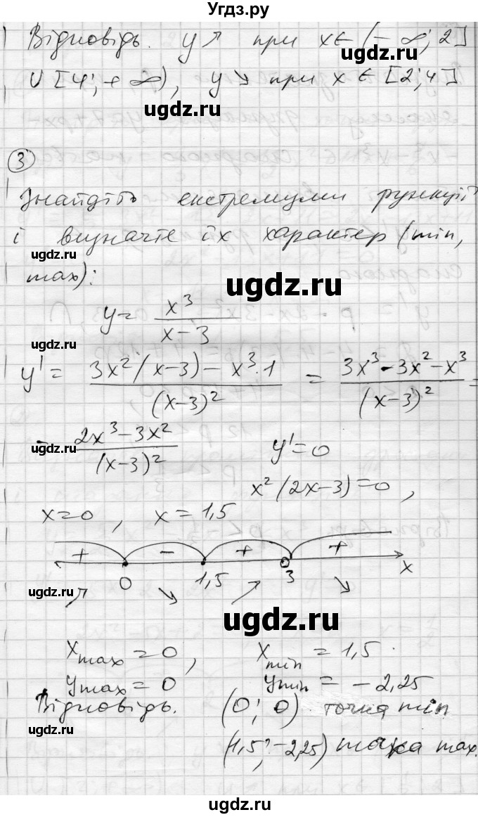 ГДЗ (Решебник) по алгебре 11 класс (комплексная тетрадь для контроля знаний) Зинченко О.Г. / страница номер / 7(продолжение 2)
