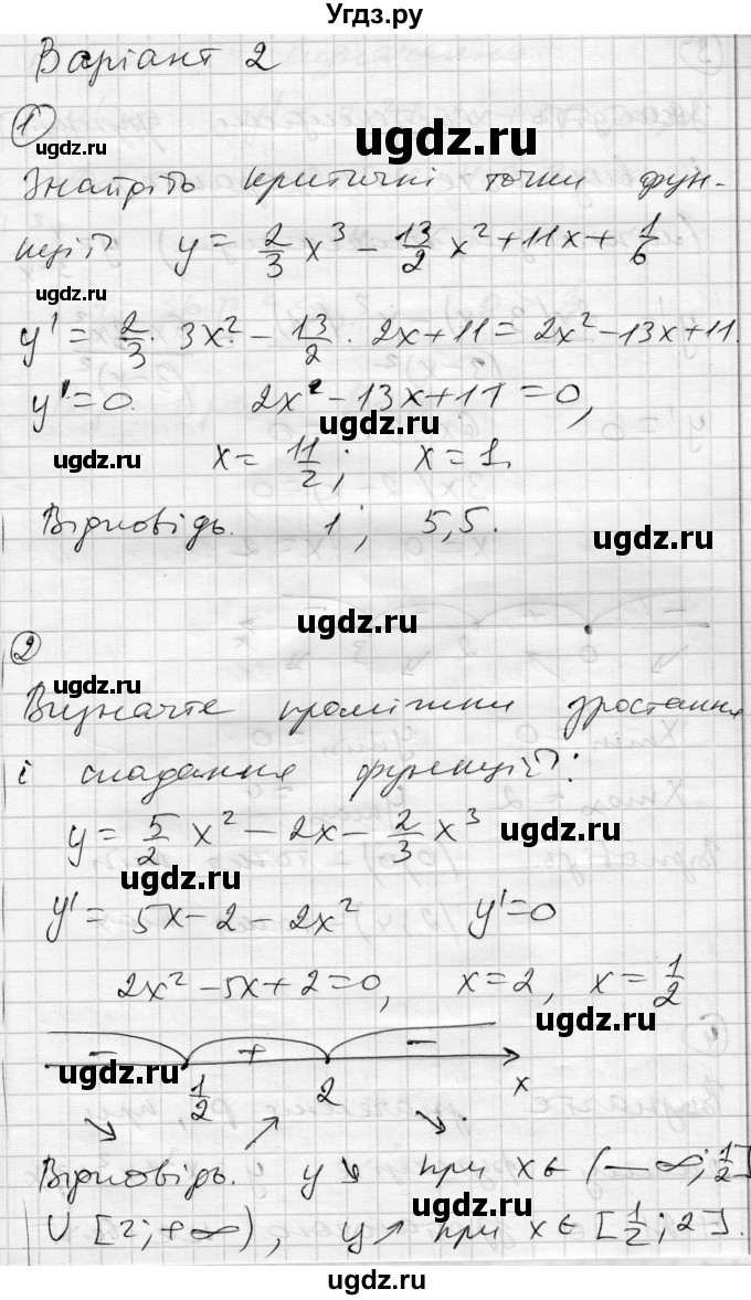 ГДЗ (Решебник) по алгебре 11 класс (комплексная тетрадь для контроля знаний) Зинченко О.Г. / страница номер / 7(продолжение 4)