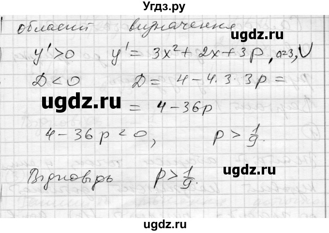 ГДЗ (Решебник) по алгебре 11 класс (комплексная тетрадь для контроля знаний) Зинченко О.Г. / страница номер / 7(продолжение 6)