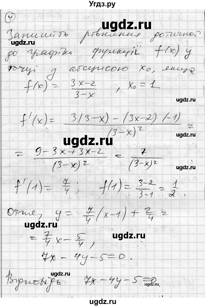 ГДЗ (Решебник) по алгебре 11 класс (комплексная тетрадь для контроля знаний) Зинченко О.Г. / страница номер / 8(продолжение 3)