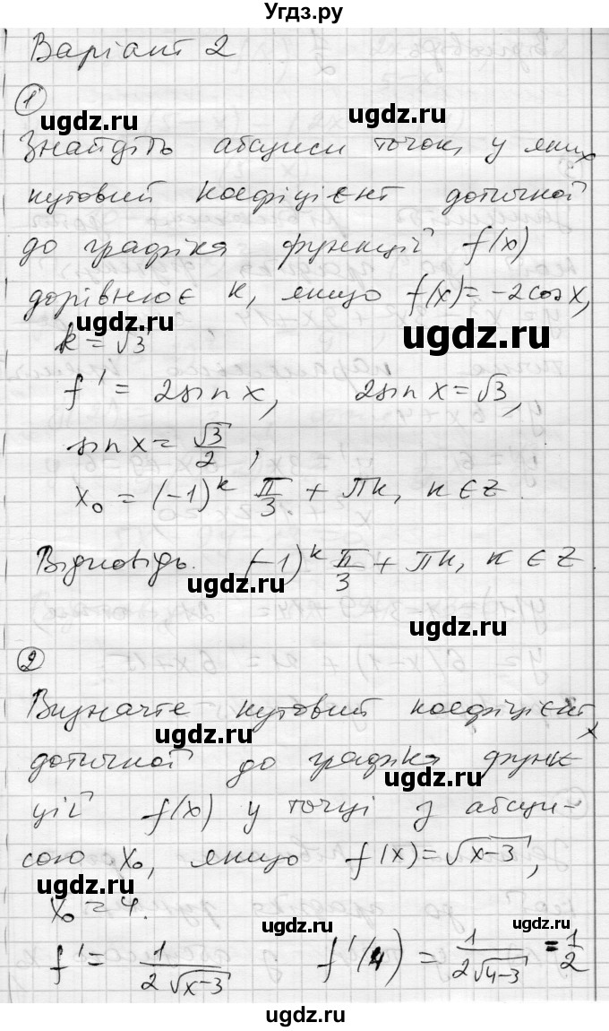 ГДЗ (Решебник) по алгебре 11 класс (комплексная тетрадь для контроля знаний) Зинченко О.Г. / страница номер / 8(продолжение 4)
