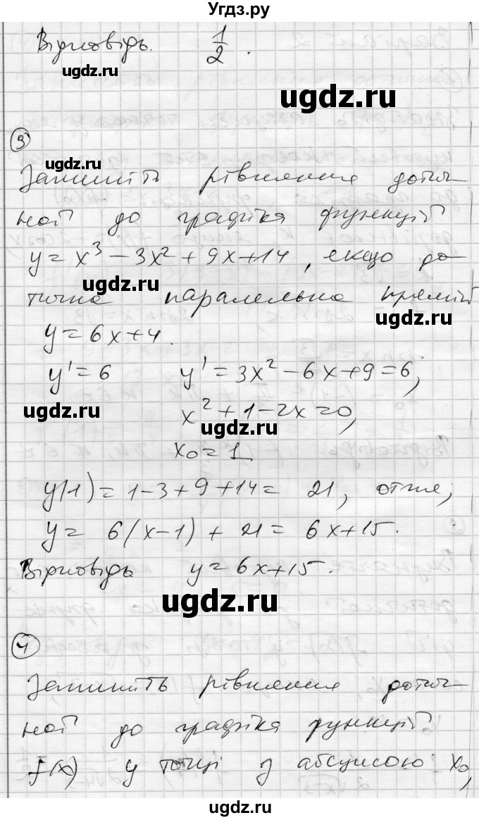 ГДЗ (Решебник) по алгебре 11 класс (комплексная тетрадь для контроля знаний) Зинченко О.Г. / страница номер / 8(продолжение 5)