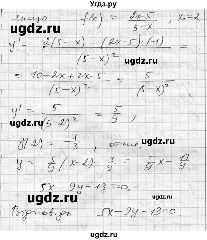 ГДЗ (Решебник) по алгебре 11 класс (комплексная тетрадь для контроля знаний) Зинченко О.Г. / страница номер / 8(продолжение 6)