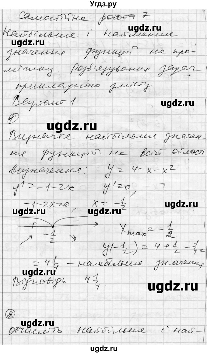 ГДЗ (Решебник) по алгебре 11 класс (комплексная тетрадь для контроля знаний) Зинченко О.Г. / страница номер / 9
