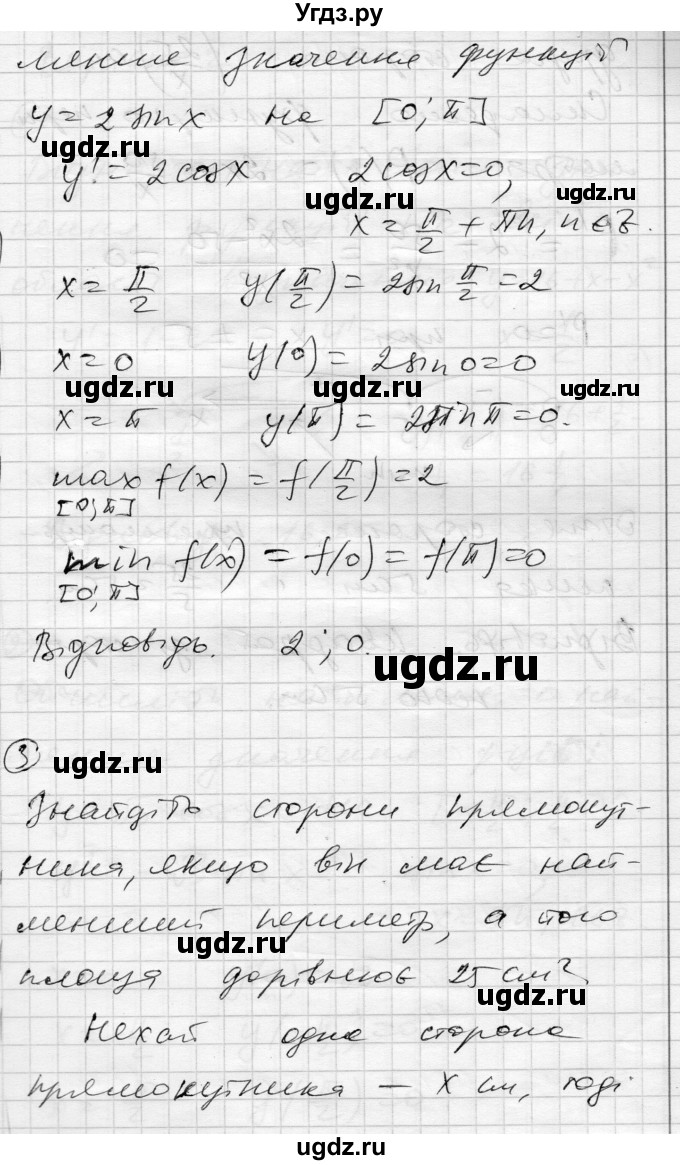 ГДЗ (Решебник) по алгебре 11 класс (комплексная тетрадь для контроля знаний) Зинченко О.Г. / страница номер / 9(продолжение 2)