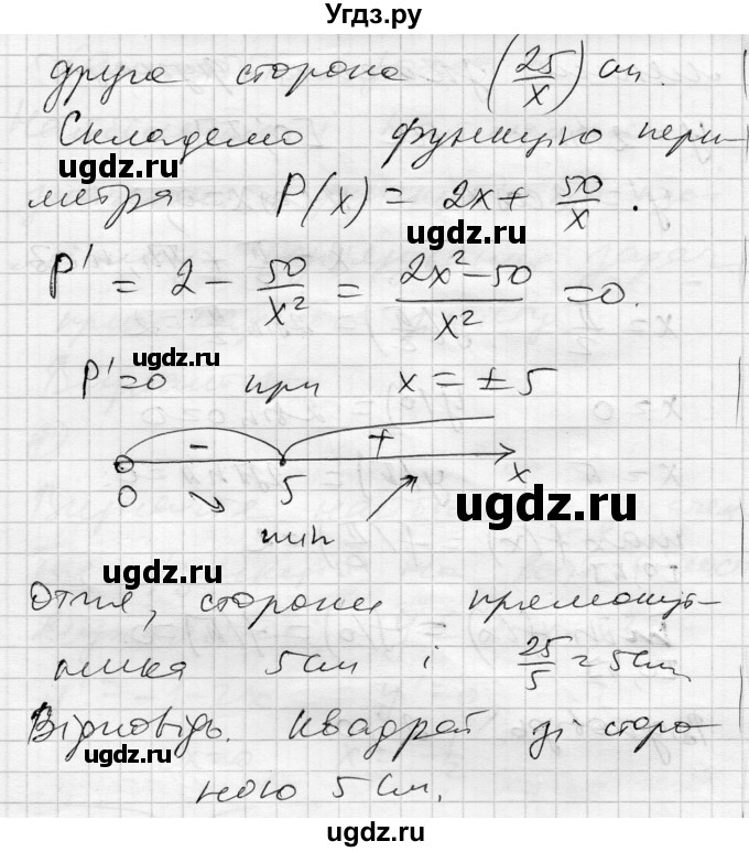 ГДЗ (Решебник) по алгебре 11 класс (комплексная тетрадь для контроля знаний) Зинченко О.Г. / страница номер / 9(продолжение 3)