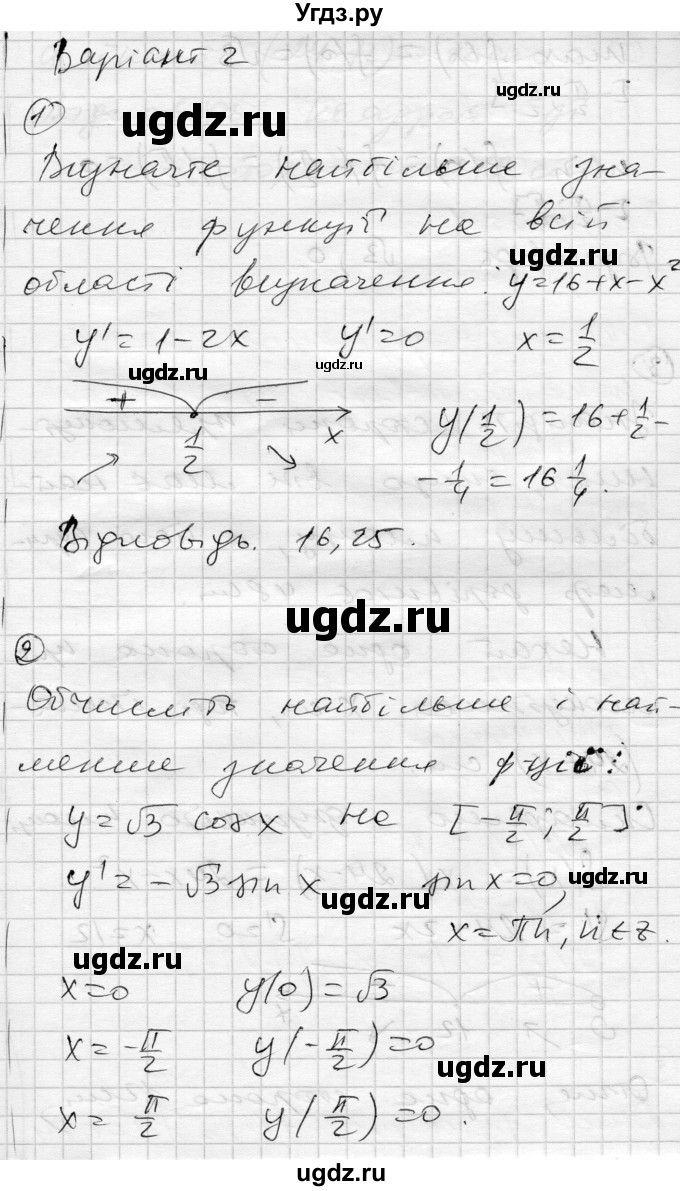 ГДЗ (Решебник) по алгебре 11 класс (комплексная тетрадь для контроля знаний) Зинченко О.Г. / страница номер / 9(продолжение 4)