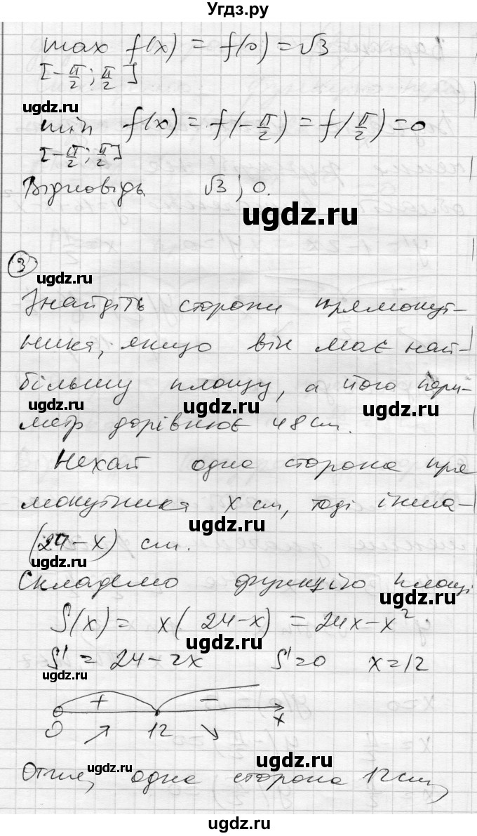 ГДЗ (Решебник) по алгебре 11 класс (комплексная тетрадь для контроля знаний) Зинченко О.Г. / страница номер / 9(продолжение 5)