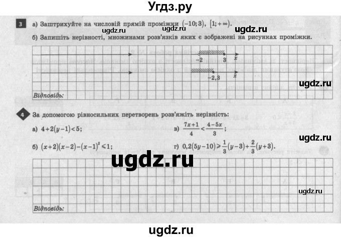 ГДЗ (Учебник) по алгебре 9 класс (тестовый контроль знаний) Гальперина А.Р. / самостійні роботи номер / СР-2. варіант / 2(продолжение 2)
