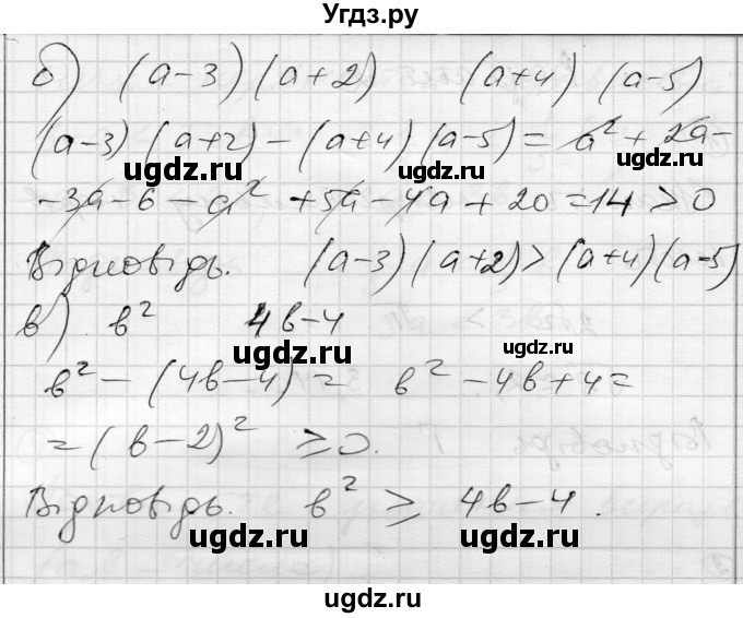 ГДЗ (Решебник) по алгебре 9 класс (тестовый контроль знаний) Гальперина А.Р. / самостійні роботи номер / СР-1. варіант / 1(продолжение 3)