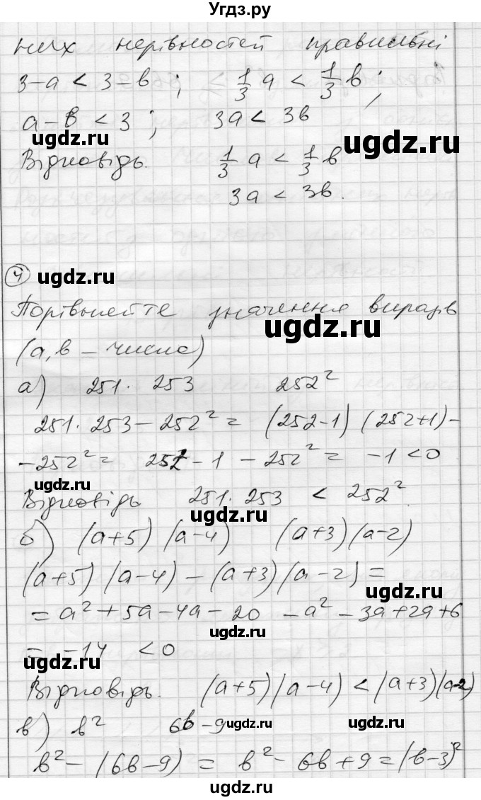 ГДЗ (Решебник) по алгебре 9 класс (тестовый контроль знаний) Гальперина А.Р. / самостійні роботи номер / СР-1. варіант / 2(продолжение 2)