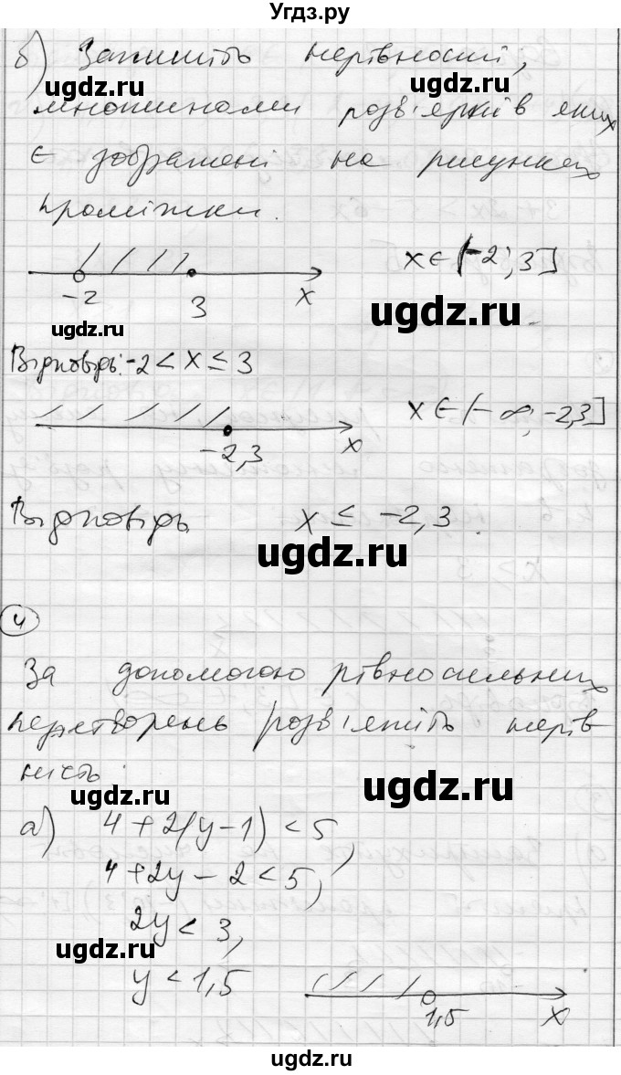 ГДЗ (Решебник) по алгебре 9 класс (тестовый контроль знаний) Гальперина А.Р. / самостійні роботи номер / СР-2. варіант / 2(продолжение 2)