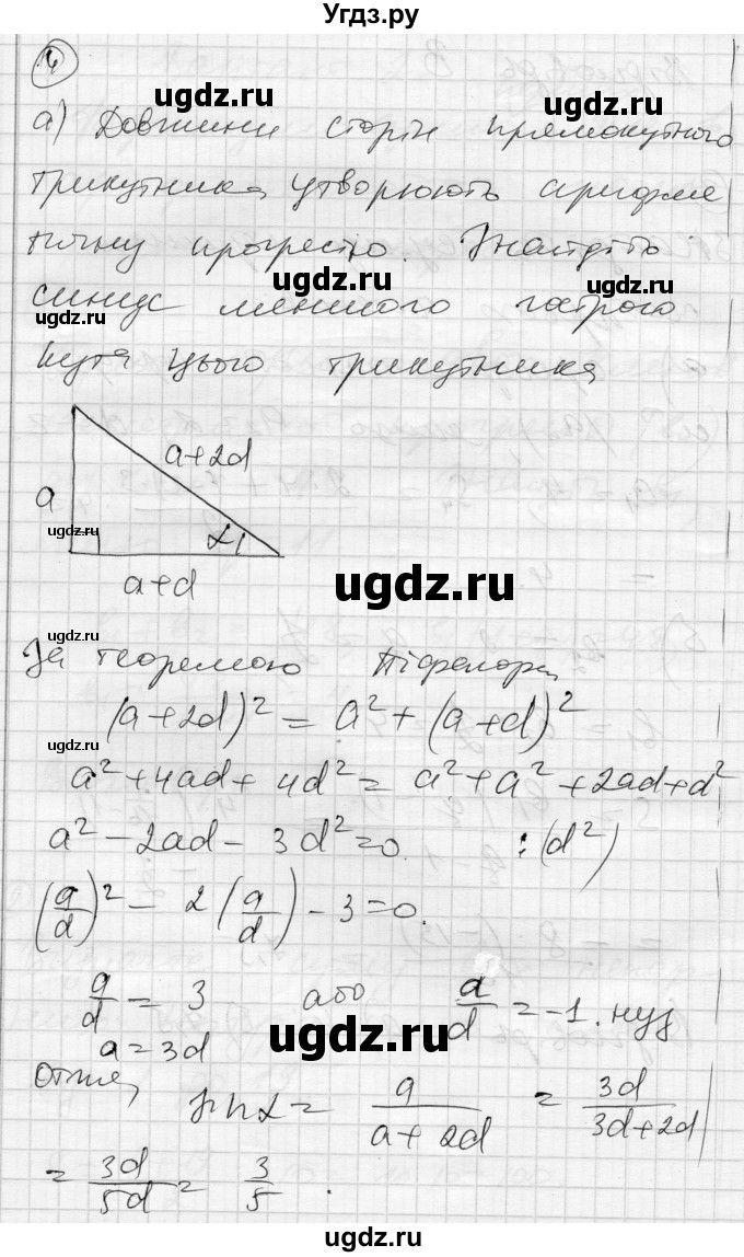 ГДЗ (Решебник) по алгебре 9 класс (тестовый контроль знаний) Гальперина А.Р. / самостійні роботи номер / СР-12. варіант / 2(продолжение 3)