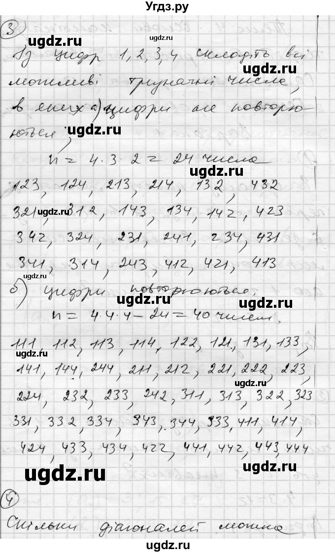 ГДЗ (Решебник) по алгебре 9 класс (тестовый контроль знаний) Гальперина А.Р. / самостійні роботи номер / СР-13. варіант / 1(продолжение 2)