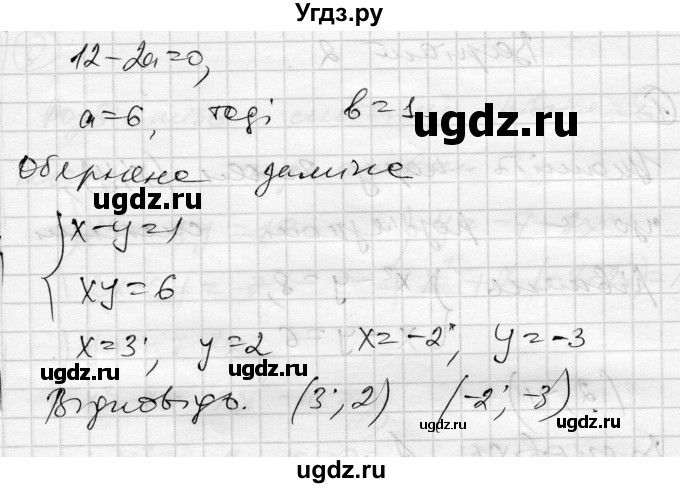 ГДЗ (Решебник) по алгебре 9 класс (тестовый контроль знаний) Гальперина А.Р. / самостійні роботи номер / СР-8. варіант / 1(продолжение 3)