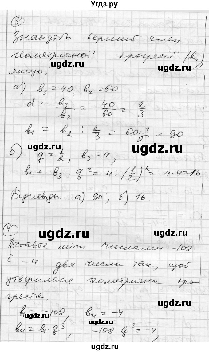 ГДЗ (Решебник) по алгебре 9 класс (тестовый контроль знаний) Гальперина А.Р. / самостійні роботи номер / СР-10. варіант / 1(продолжение 2)