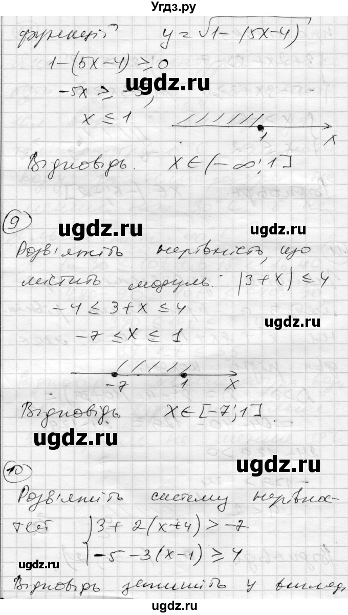 ГДЗ (Решебник) по алгебре 9 класс (тестовый контроль знаний) Гальперина А.Р. / контрольні роботи номер / КР-1. варіант / 1(продолжение 6)