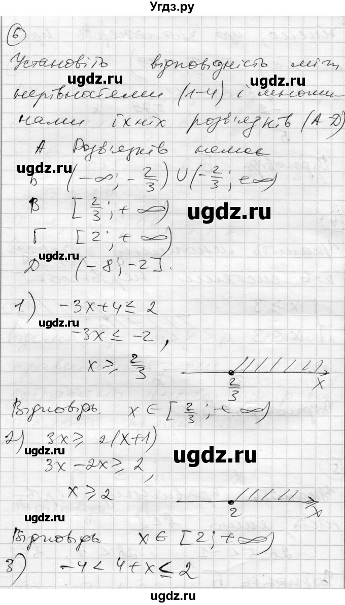 ГДЗ (Решебник) по алгебре 9 класс (тестовый контроль знаний) Гальперина А.Р. / контрольні роботи номер / КР-1. варіант / 2(продолжение 3)