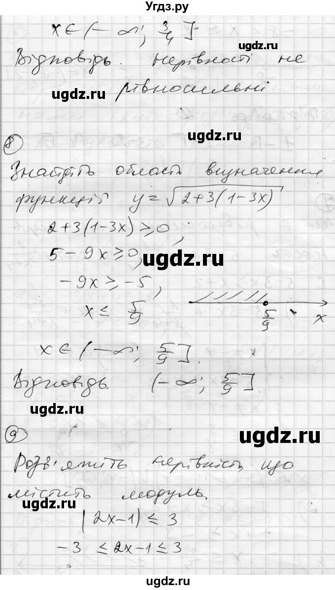 ГДЗ (Решебник) по алгебре 9 класс (тестовый контроль знаний) Гальперина А.Р. / контрольні роботи номер / КР-1. варіант / 2(продолжение 5)