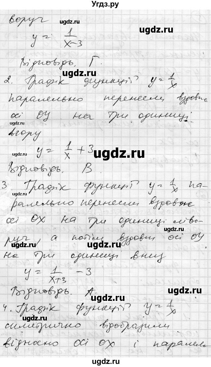 ГДЗ (Решебник) по алгебре 9 класс (тестовый контроль знаний) Гальперина А.Р. / контрольні роботи номер / КР-2. варіант / 2(продолжение 4)