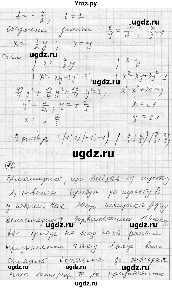 ГДЗ (Решебник) по алгебре 9 класс (тестовый контроль знаний) Гальперина А.Р. / контрольні роботи номер / КР-3. варіант / 1(продолжение 8)