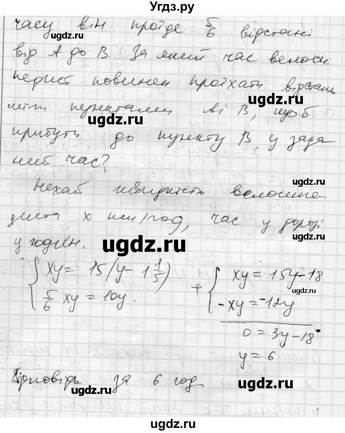 ГДЗ (Решебник) по алгебре 9 класс (тестовый контроль знаний) Гальперина А.Р. / контрольні роботи номер / КР-3. варіант / 1(продолжение 9)