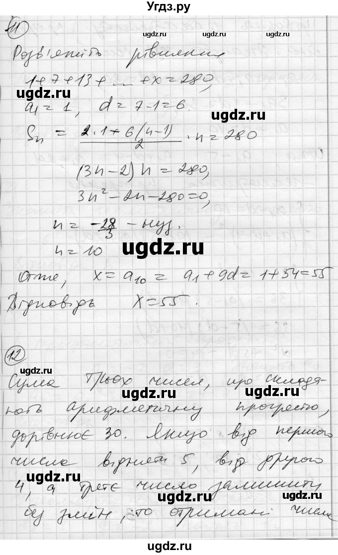ГДЗ (Решебник) по алгебре 9 класс (тестовый контроль знаний) Гальперина А.Р. / контрольні роботи номер / КР-4. варіант / 1(продолжение 6)