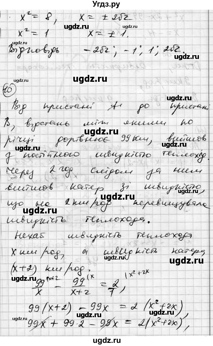 ГДЗ (Решебник) по алгебре 9 класс (тестовый контроль знаний) Гальперина А.Р. / контрольні роботи номер / КР-6. варіант / 1(продолжение 6)