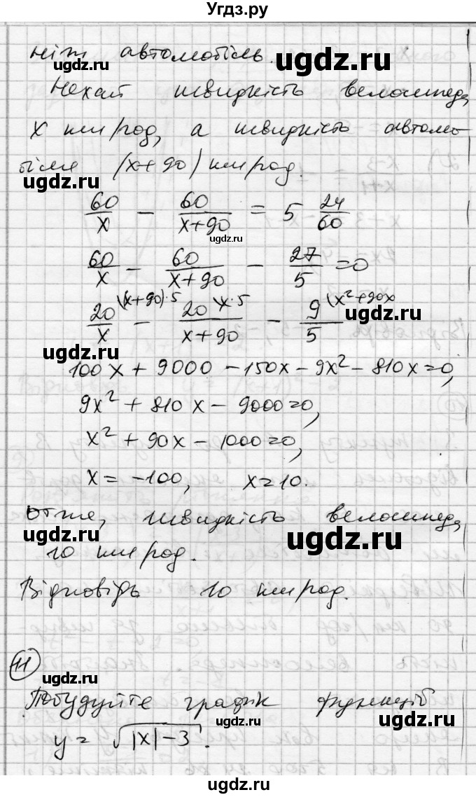 ГДЗ (Решебник) по алгебре 9 класс (тестовый контроль знаний) Гальперина А.Р. / контрольні роботи номер / КР-6. варіант / 2(продолжение 7)