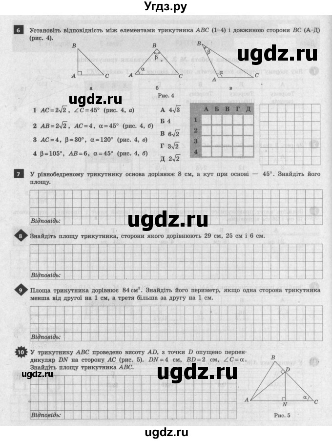 ГДЗ (Учебник) по геометрии 9 класс (тестовый контроль знаний) Гальперина А.Р. / контрольні роботи / КР-3. варіант номер / 1(продолжение 2)