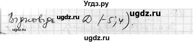 ГДЗ (Решебник) по геометрии 9 класс (тестовый контроль знаний) Гальперина А.Р. / самостійні роботи / СР-2. варіант номер / 1(продолжение 3)