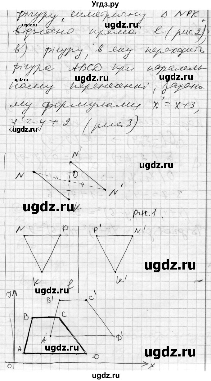 ГДЗ (Решебник) по геометрии 9 класс (тестовый контроль знаний) Гальперина А.Р. / самостійні роботи / СР-13. варіант номер / 2(продолжение 2)