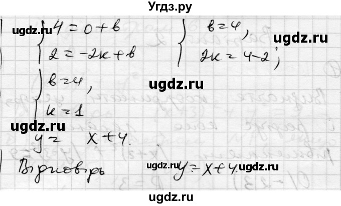 ГДЗ (Решебник) по геометрии 9 класс (тестовый контроль знаний) Гальперина А.Р. / самостійні роботи / СР-3. варіант номер / 1(продолжение 3)