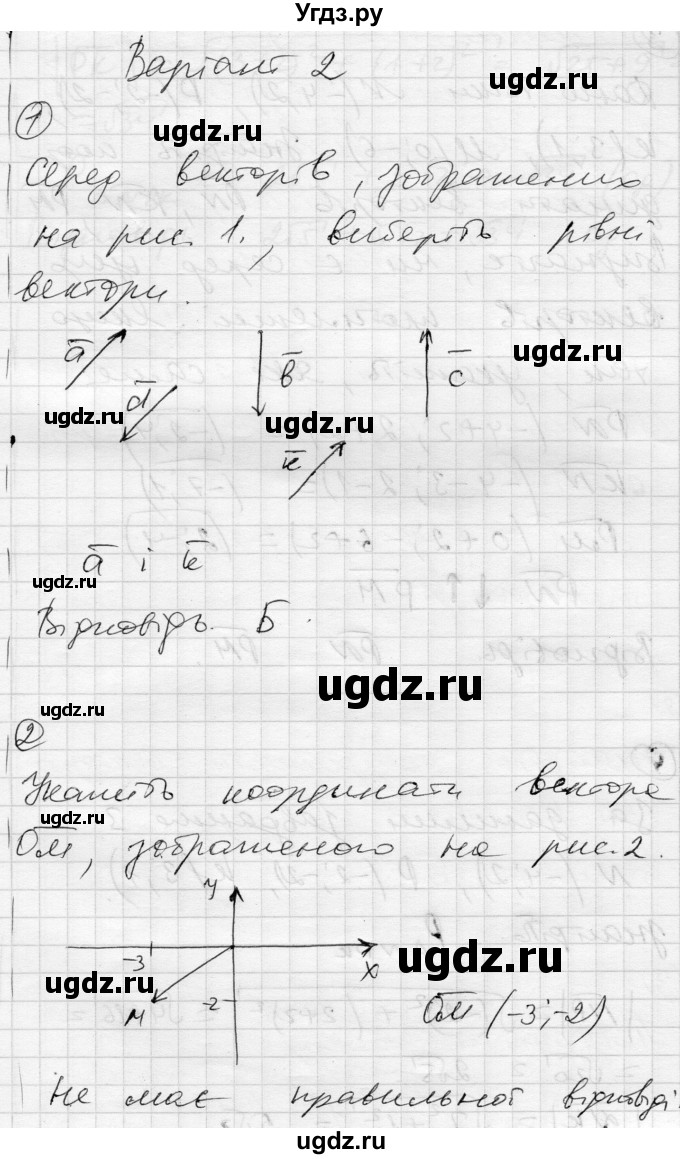 ГДЗ (Решебник) по геометрии 9 класс (тестовый контроль знаний) Гальперина А.Р. / самостійні роботи / СР-4. варіант номер / 2