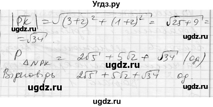 ГДЗ (Решебник) по геометрии 9 класс (тестовый контроль знаний) Гальперина А.Р. / самостійні роботи / СР-4. варіант номер / 2(продолжение 3)