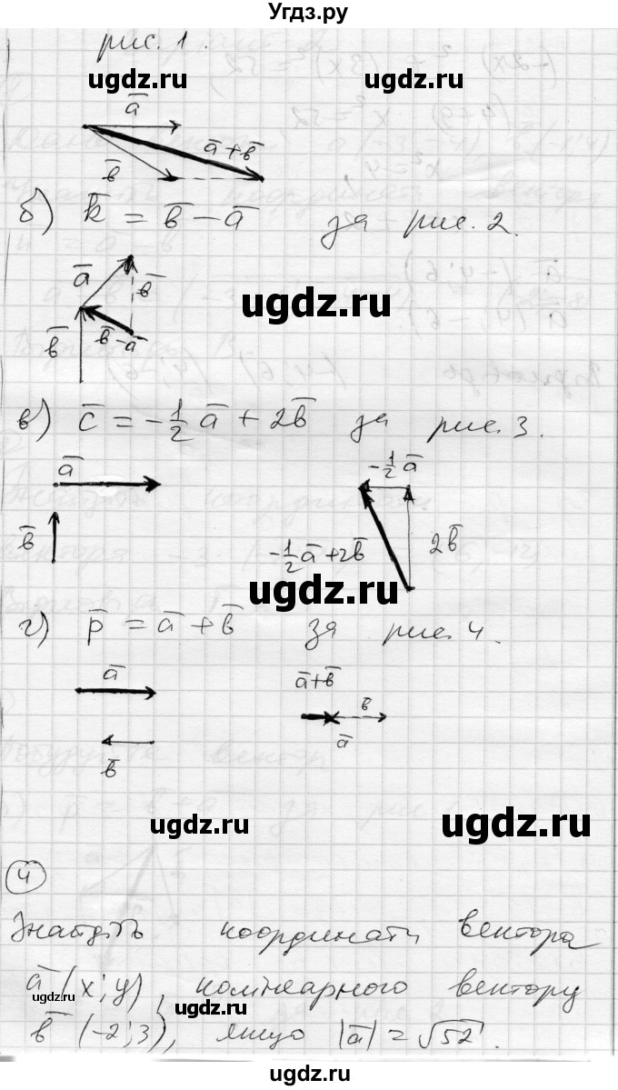 ГДЗ (Решебник) по геометрии 9 класс (тестовый контроль знаний) Гальперина А.Р. / самостійні роботи / СР-5. варіант номер / 1(продолжение 2)