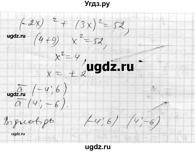 ГДЗ (Решебник) по геометрии 9 класс (тестовый контроль знаний) Гальперина А.Р. / самостійні роботи / СР-5. варіант номер / 1(продолжение 3)