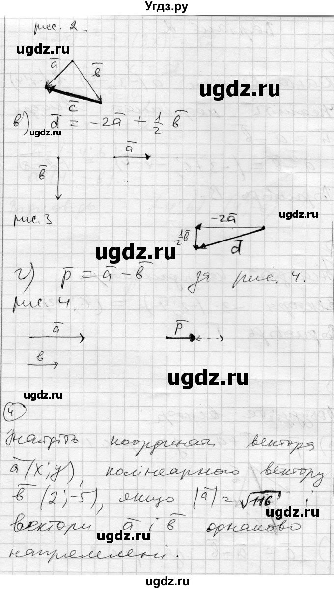 ГДЗ (Решебник) по геометрии 9 класс (тестовый контроль знаний) Гальперина А.Р. / самостійні роботи / СР-5. варіант номер / 2(продолжение 2)