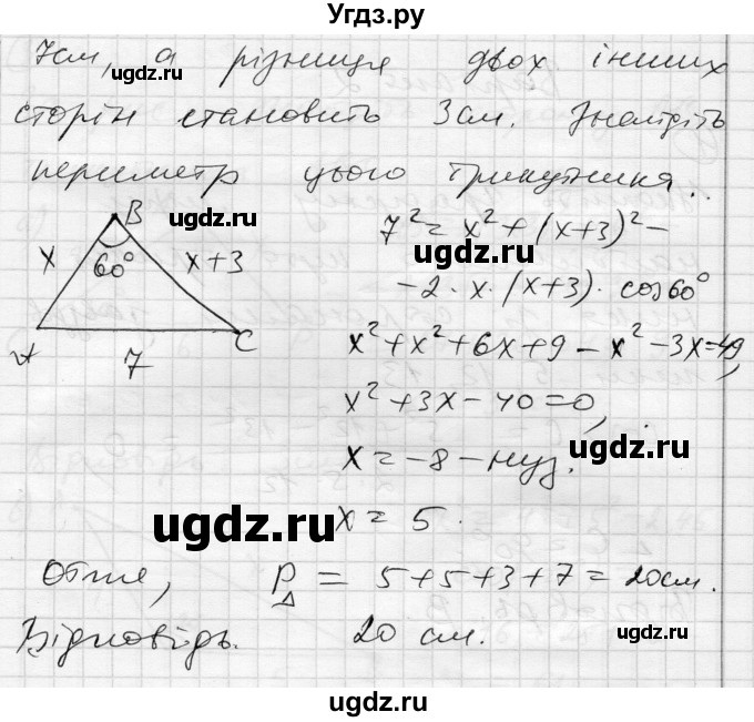 ГДЗ (Решебник) по геометрии 9 класс (тестовый контроль знаний) Гальперина А.Р. / самостійні роботи / СР-7. варіант номер / 1(продолжение 3)