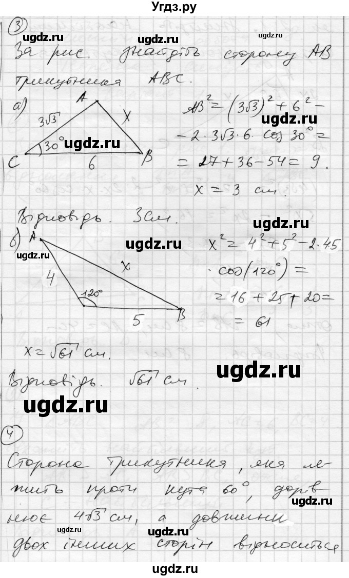 ГДЗ (Решебник) по геометрии 9 класс (тестовый контроль знаний) Гальперина А.Р. / самостійні роботи / СР-7. варіант номер / 2(продолжение 2)